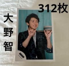大野智 嵐 サインボール グッズ サイン色紙 札幌 コンサート レア ツアー m17415092112_1.jpg?1707127358