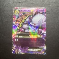 MミュウツーEX XY BREAK プレミアムチャンピオンパック EX×M×B… - メルカリ