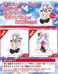 立華かなで　等身大パネルsss賞 立華かなで 等身大パネルsss賞 - メルカリ