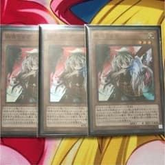遊戯王 ゆきうさぎスーパー3枚セットのサムネイル