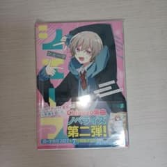 シェーマ 小説のサムネイル