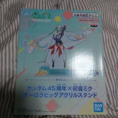 初音ミク ガンダム45周年 オーロラビッグアクリルスタンド