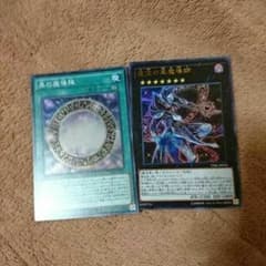 黒の魔道陣 セットのサムネイル