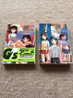 鉄コミュニケーション 1巻 2巻 完結 秋山瑞人のサムネイル