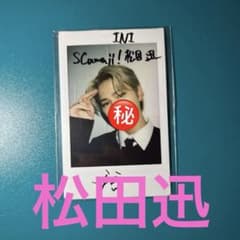 INI 松田迅 サイン入り チェキ Amazon.co.jp: 松田迅 直筆サイン入りチェキ INI : おもちゃ