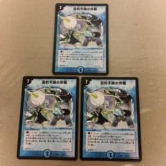 目的不明の作戦のサムネイル