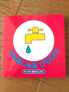 じゃあじゃあびりびりのサムネイル