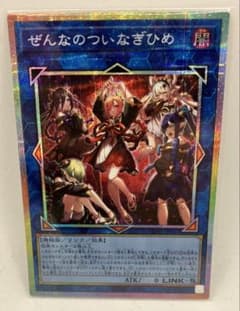 ぜんなのついなぎひめ プリシク プリズマ - メルカリ