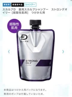 男性用スカルプD ストロングオイリーシャンプー 詰め替え用【新品未開封1個】のサムネイル