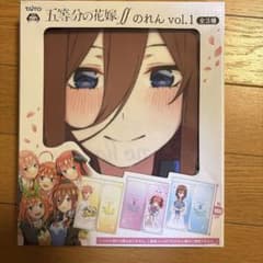 五等分の花嫁∬ のれん vol.1 全3種 中野三玖　タイトー プライズのサムネイル