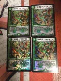 侵革目 パラスラプトのサムネイル