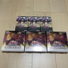 遊戯王 ブレイジングドミニオン 3箱セット - メルカリ