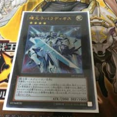 輝光子パラディオスのサムネイル