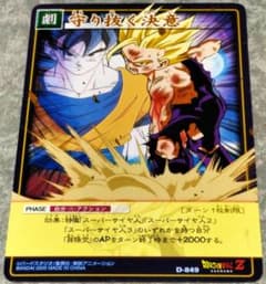 ドラゴンボール カードゲーム【 親子かめはめ波 】未使用品☆美品