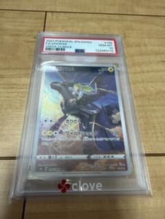 PSA10 ゼクロム CHR VMAXクライマックス 195/184 - メルカリ
