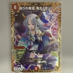 偽りの希望 鬼丸終斗 24EX3 SP2/SP6 金トレジャー - メルカリ