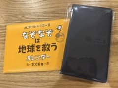 NEC 2026年 手帳　カレンダーセットのサムネイル