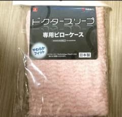 枕カバー　京都西川　ドクタースリープのサムネイル