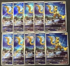 ポケモンカード ゼラオラ　042/040 30th AR仕様 10枚　まとめ売りのサムネイル