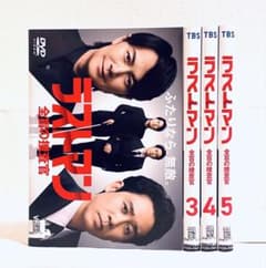 ラストマン　全盲の捜査官　4巻セット　レンタル版DVD 福山雅治　大泉洋 ラストマン 全盲の捜査官 4巻セット レンタル版DVD 福山雅治 大泉洋