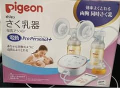 Pigeon ピジョン 電動　プロパーソナル　プラスのサムネイル