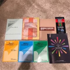 min様専用 TES 繊維製品品質管理士 オフィシャルテキストのサムネイル