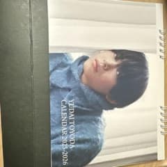 豊田裕大 カレンダー 2025-2026のサムネイル
