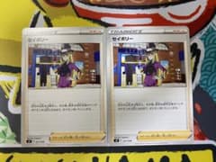 セイボリー2枚のサムネイル