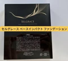 ナリス セルグレースベースインパクトファンデーショ(レフィル)即購入