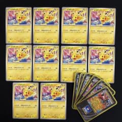 ピカチュウ げきとうスパーク ジムプロモ 10枚 133/M-P ステッカー