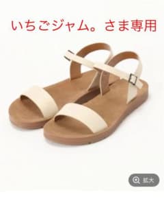 サンダル　Lサイズのサムネイル