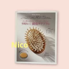 BITEKIオリジナル　特製丸っこ　頭皮ケアブラシのサムネイル