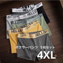 メンズ ボクサーパンツ 5枚セット おしゃれ まとめ売り　4XLのサムネイル