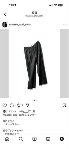 パンツ MAATEE&SONS 25AW JEFFERY SMALL PINHEAD MAATEE&SONS 25AW JEFFERY SMALL PINHEAD - メルカリ