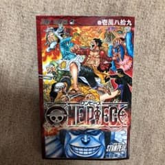 ワンピース スタンピードのサムネイル