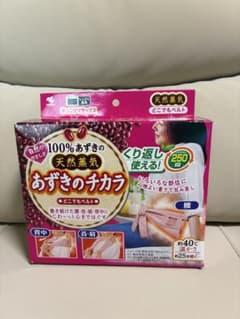 新品　小林製薬　あずきのチカラ　どこでもベルト 天然蒸気 腰用　首肩背中