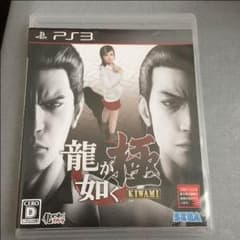龍が如く 極 PS3のサムネイル