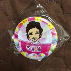 坂東希 居酒屋えぐざいるガチャ 缶バッチのサムネイル