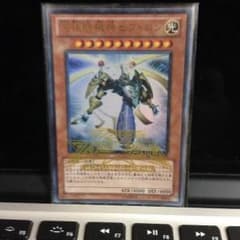 遊戯王 究極時械神 セフィロンのサムネイル