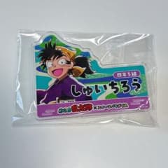 忍たま｜しゅいちろうのサムネイル