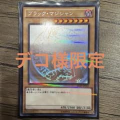 遊戯王】ホログラフィックレア ブラック・マジシャン 20AP-JP101