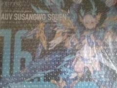皇巫 スサノヲ 蒼炎のサムネイル