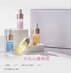 れもん様専用 プレステージ スキンケアのサムネイル