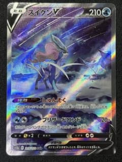 【PSA9】スイクンV SAR S12a VSTARユニバース 215/172 スイクンV SAR S12a VSTARユニバース 215/172 - メルカリ
