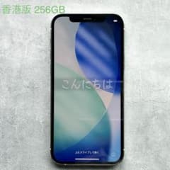 iPhone12 Pro Silver 256GB 香港版 A2408 - メルカリ