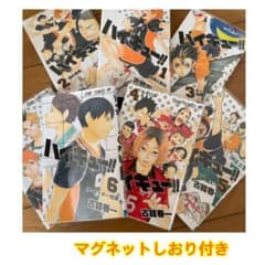 ハイキューマンガのサムネイル