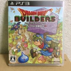 ドラゴンクエストビルダーズ PS3版のサムネイル