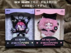 【新品未開封品】スカルパンダ x クロミ＆マイメロ サンリオコラボ 2体セットのサムネイル