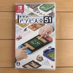 世界のアソビ大全51のサムネイル