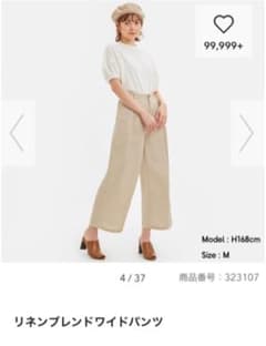 葉.様　　GU リネンブレンドワイドパンツのサムネイル